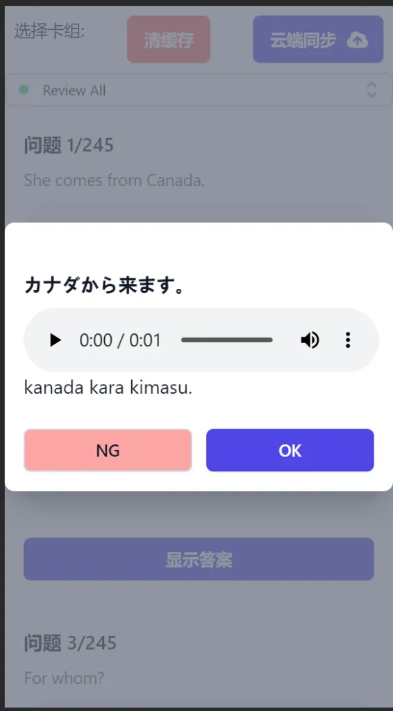 my anki sample page